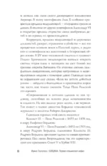 Борджиа. Первая итальянская мафия — изображение 7