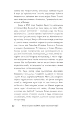 Борджиа. Первая итальянская мафия — изображение 9