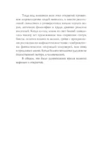 Борджиа. Первая итальянская мафия — изображение 10
