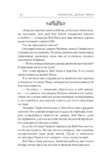 Покорение дворца Яньси. Том 2. Работный дом — изображение 6