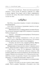 Покорение дворца Яньси. Том 2. Работный дом — изображение 7