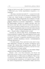 Покорение дворца Яньси. Том 2. Работный дом — изображение 8