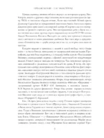 Майя Плисецкая. Пять дней с легендой. Документальная история — изображение 11