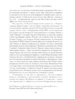 Майя Плисецкая. Пять дней с легендой. Документальная история — изображение 12
