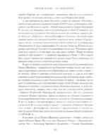 Майя Плисецкая. Пять дней с легендой. Документальная история — изображение 15