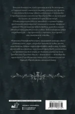 Квендель. Книга 2. Время ветра, время волка — изображение 2