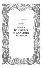 Квендель. Книга 2. Время ветра, время волка — изображение 3