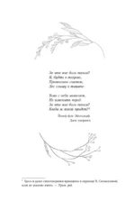 Квендель. Книга 2. Время ветра, время волка — изображение 4