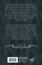 Квендель. Книга 3. По ту сторону тени — изображение 2
