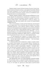 Квендель. Книга 3. По ту сторону тени — изображение 12