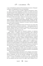 Квендель. Книга 3. По ту сторону тени — изображение 14