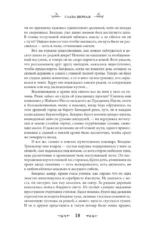 Квендель. Книга 3. По ту сторону тени — изображение 16