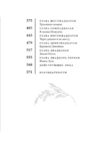 Квендель. Книга 3. По ту сторону тени — изображение 4