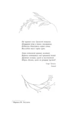 Квендель. Книга 3. По ту сторону тени — изображение 8