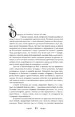Квендель. Книга 3. По ту сторону тени — изображение 9