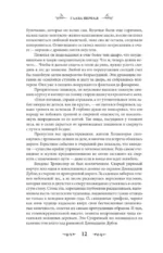Квендель. Книга 3. По ту сторону тени — изображение 10