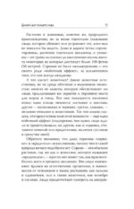 Дизайн для лучшего мира. Новая философия для современных дизайнеров — изображение 12