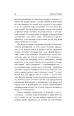 Дизайн для лучшего мира. Новая философия для современных дизайнеров — изображение 13