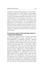 Дизайн для лучшего мира. Новая философия для современных дизайнеров — изображение 14