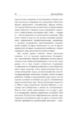 Дизайн для лучшего мира. Новая философия для современных дизайнеров — изображение 15