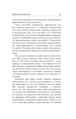 Дизайн для лучшего мира. Новая философия для современных дизайнеров — изображение 16