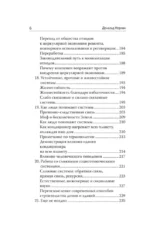 Дизайн для лучшего мира. Новая философия для современных дизайнеров — изображение 7
