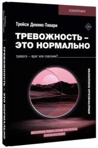 Тревожность – это нормально. Как устроена тревога, почему она полезна и когда она вредит — Популярная психология