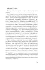 Тревожность – это нормально. Как устроена тревога, почему она полезна и когда она вредит — изображение 7