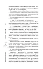 Сжигая запреты — изображение 12