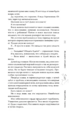 Сжигая запреты — изображение 13