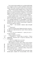 Сжигая запреты — изображение 14