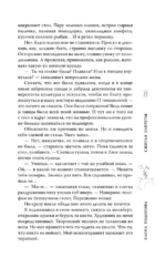 Сжигая запреты — изображение 15