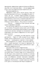 Сжигая запреты — изображение 17