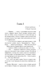 Сжигая запреты — изображение 5