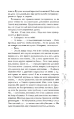 Сжигая запреты — изображение 9