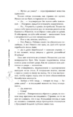 Сжигая запреты — изображение 10