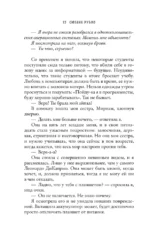 Вера и ее мир — изображение 11