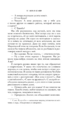 Вера и ее мир — изображение 12