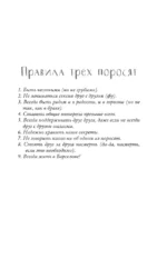 Вера и ее мир — изображение 7