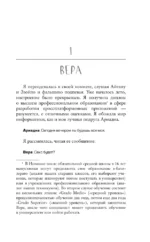 Вера и ее мир — изображение 8
