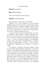 Вера и ее мир — изображение 9