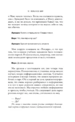 Вера и ее мир — изображение 10