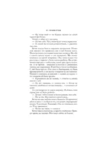 Наша маленькая вселенная — изображение 16
