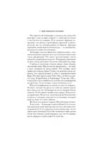 Наша маленькая вселенная — изображение 7