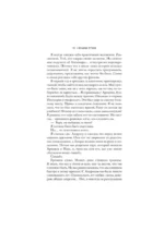 Наша маленькая вселенная — изображение 8