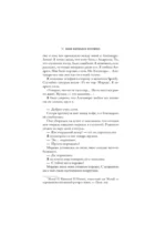 Наша маленькая вселенная — изображение 9