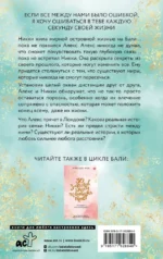 10000 миль, чтобы найти тебя — изображение 2