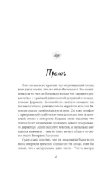 10000 миль, чтобы найти тебя — изображение 3