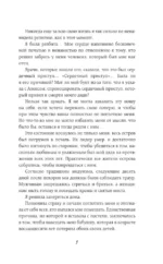 10000 миль, чтобы найти тебя — изображение 6