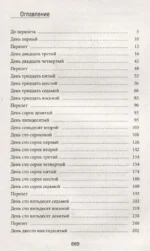 Черный ксеноархеолог — изображение 3